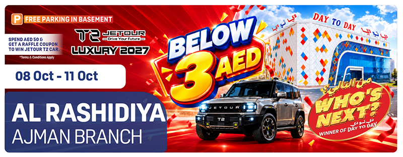 Daytoday uae Ajman Rashidiya Promotion