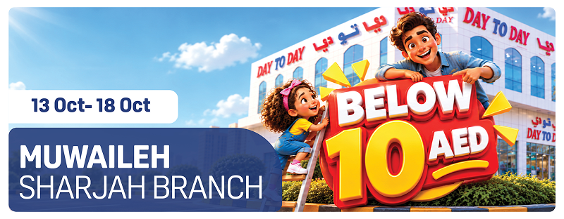 Daytoday uae Muwaileh Promotion